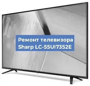 Замена шлейфа на телевизоре Sharp LC-55UI7352E в Тюмени
